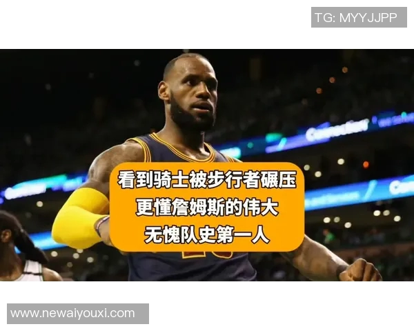 香波特直言詹姆斯重返骑士是心理补偿他的表现值得客观分析